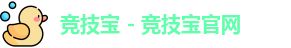 竞技宝 - 竞技宝官网